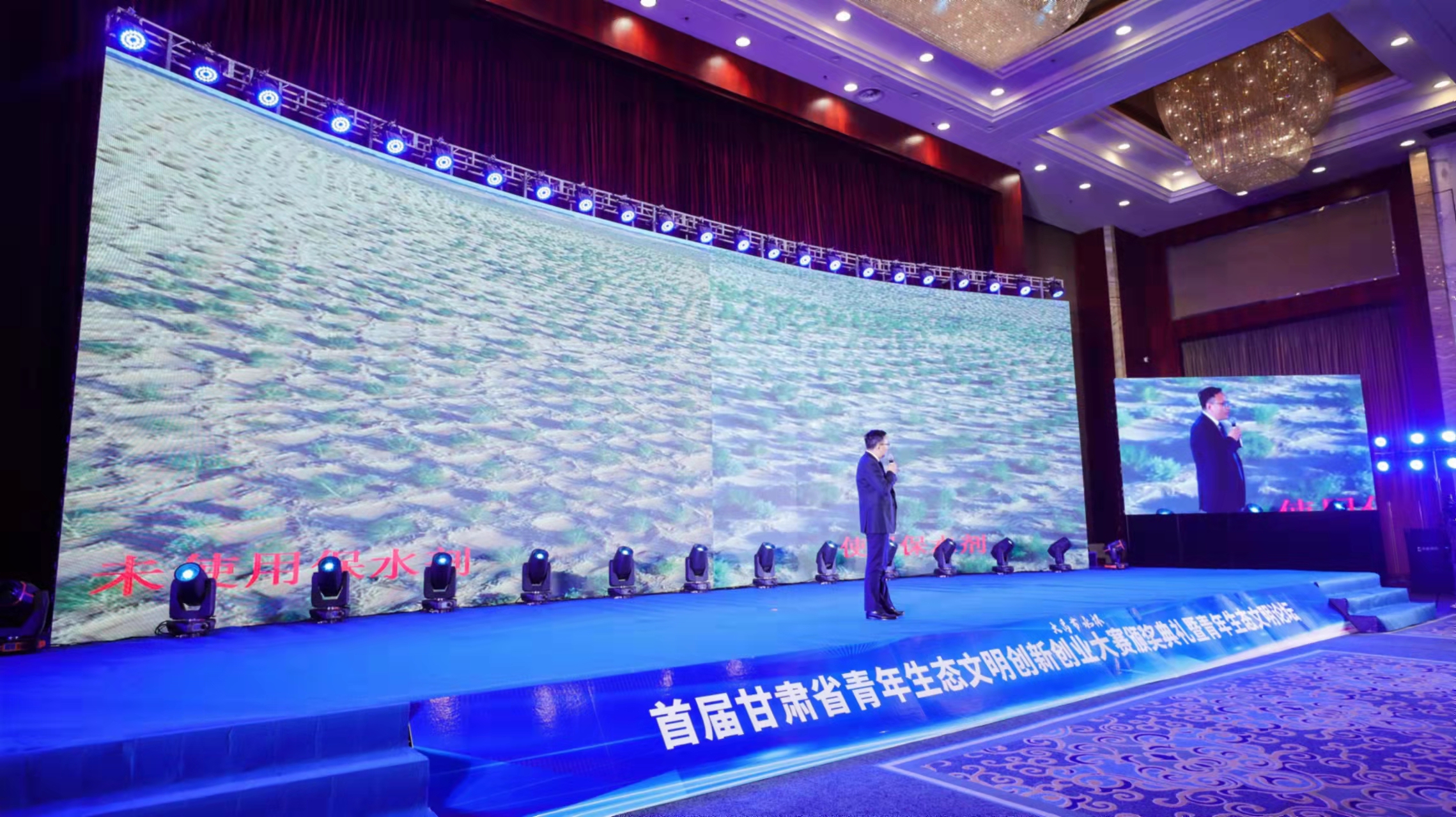 海瑞達公司榮獲“大禹節水杯”首屆甘肅省生態文明創新創業大賽二等獎。(圖2)